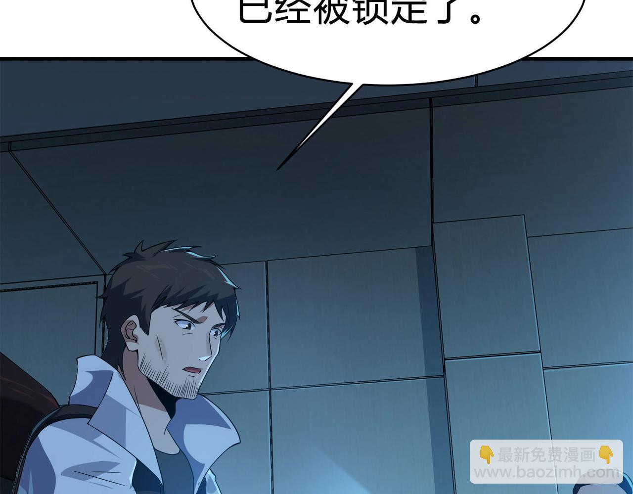 靈氣復甦：從鯉魚進化成神龍！ - 第11話 圍剿？老子的地盤，你算什麼東西？！(1/3) - 2
