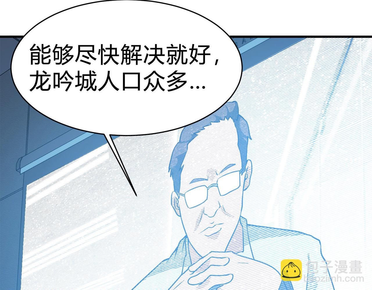 靈氣復甦：從鯉魚進化成神龍！ - 第11話 圍剿？老子的地盤，你算什麼東西？！(1/3) - 7