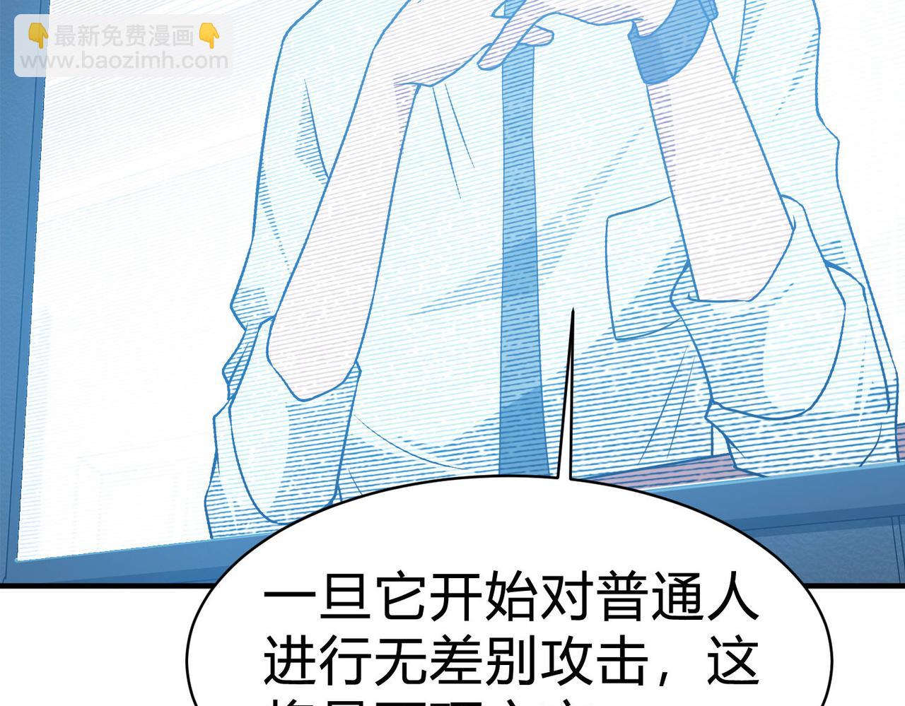 靈氣復甦：從鯉魚進化成神龍！ - 第11話 圍剿？老子的地盤，你算什麼東西？！(1/3) - 8