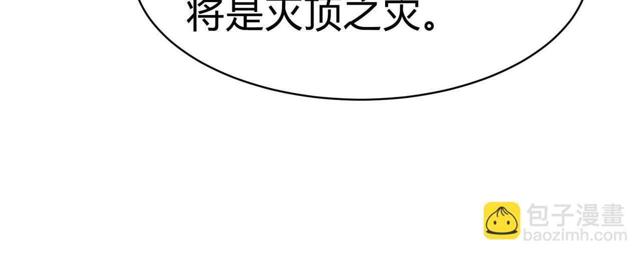 靈氣復甦：從鯉魚進化成神龍！ - 第11話 圍剿？老子的地盤，你算什麼東西？！(1/3) - 1