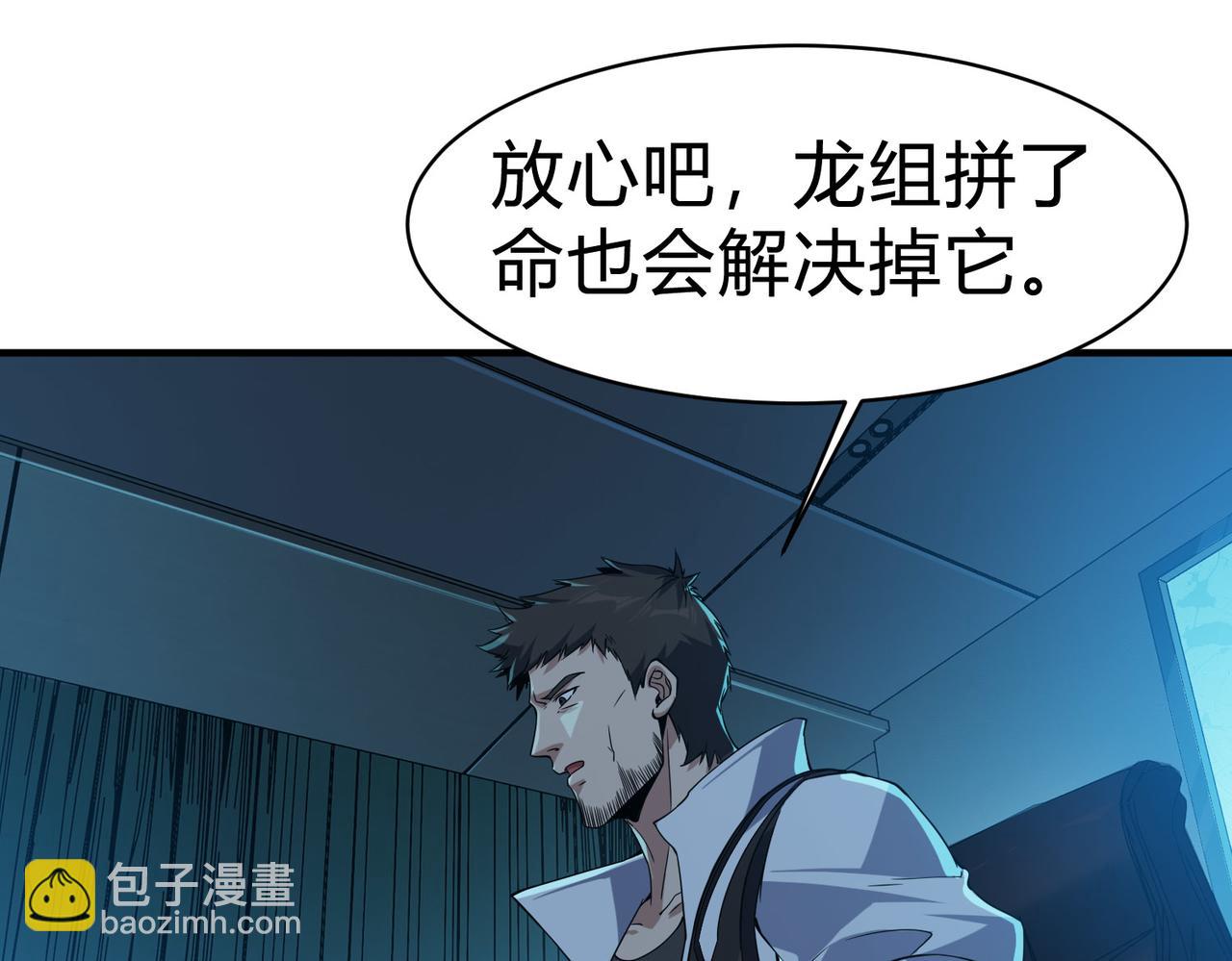 靈氣復甦：從鯉魚進化成神龍！ - 第11話 圍剿？老子的地盤，你算什麼東西？！(1/3) - 2