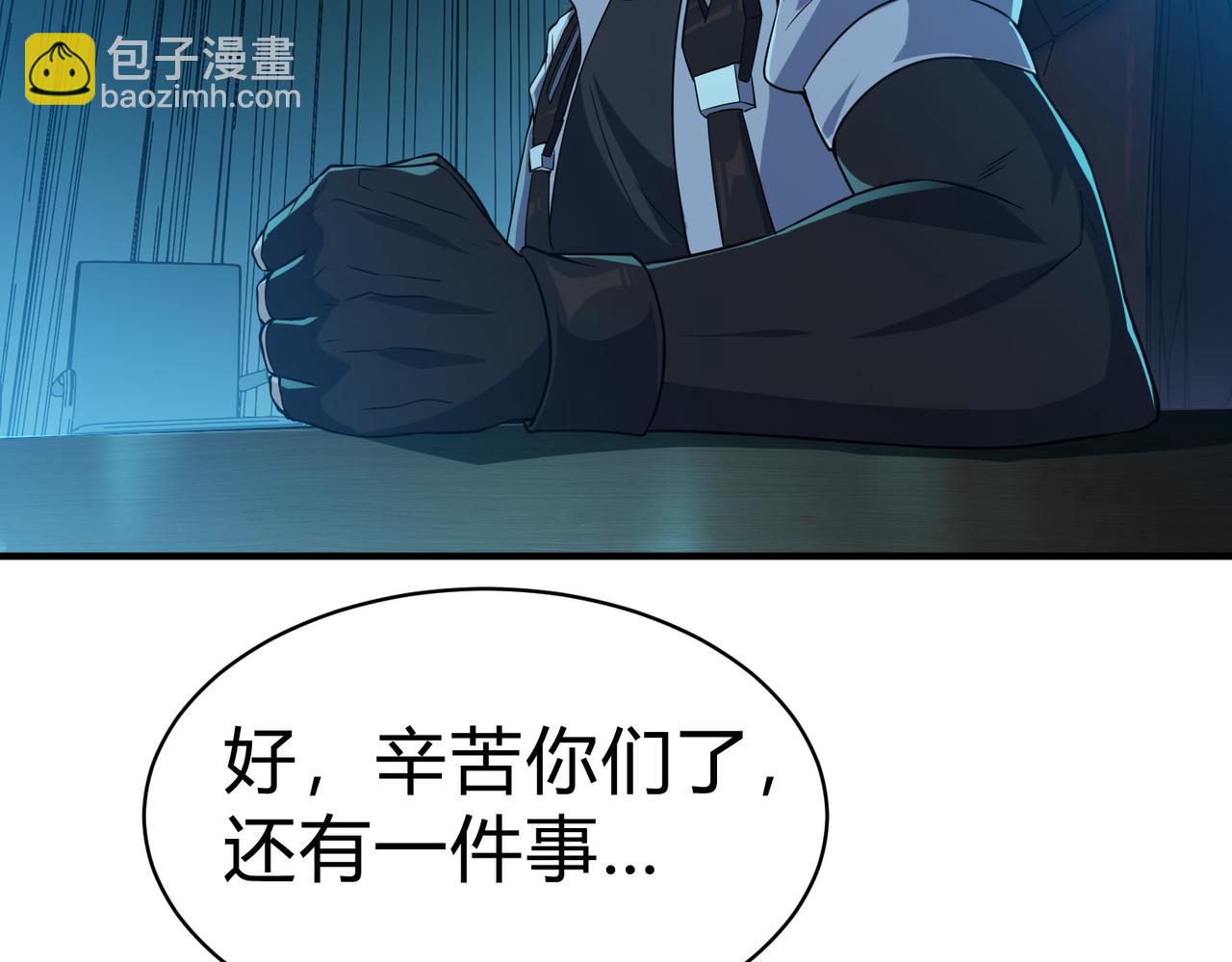 靈氣復甦：從鯉魚進化成神龍！ - 第11話 圍剿？老子的地盤，你算什麼東西？！(1/3) - 3