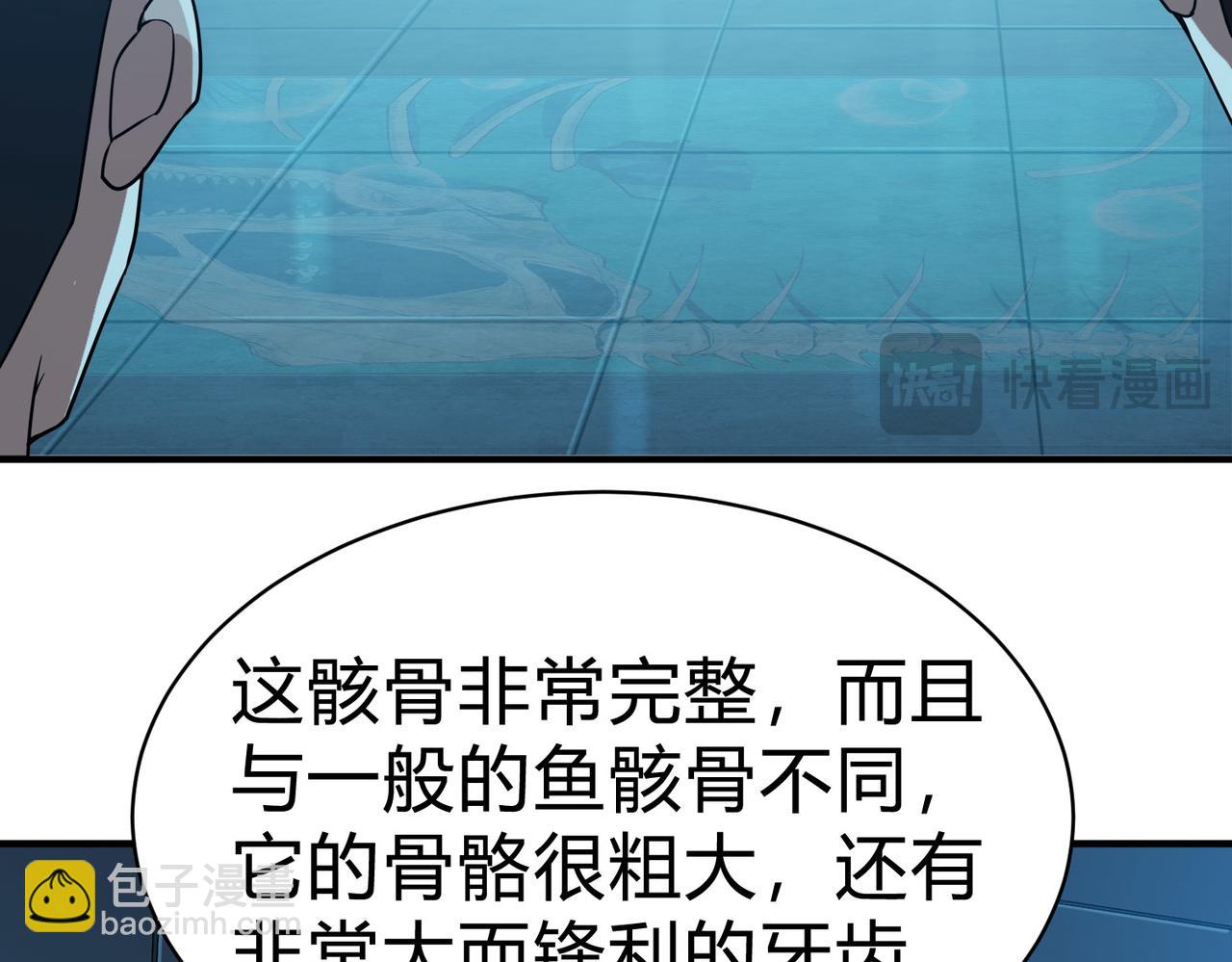 靈氣復甦：從鯉魚進化成神龍！ - 第11話 圍剿？老子的地盤，你算什麼東西？！(1/3) - 7