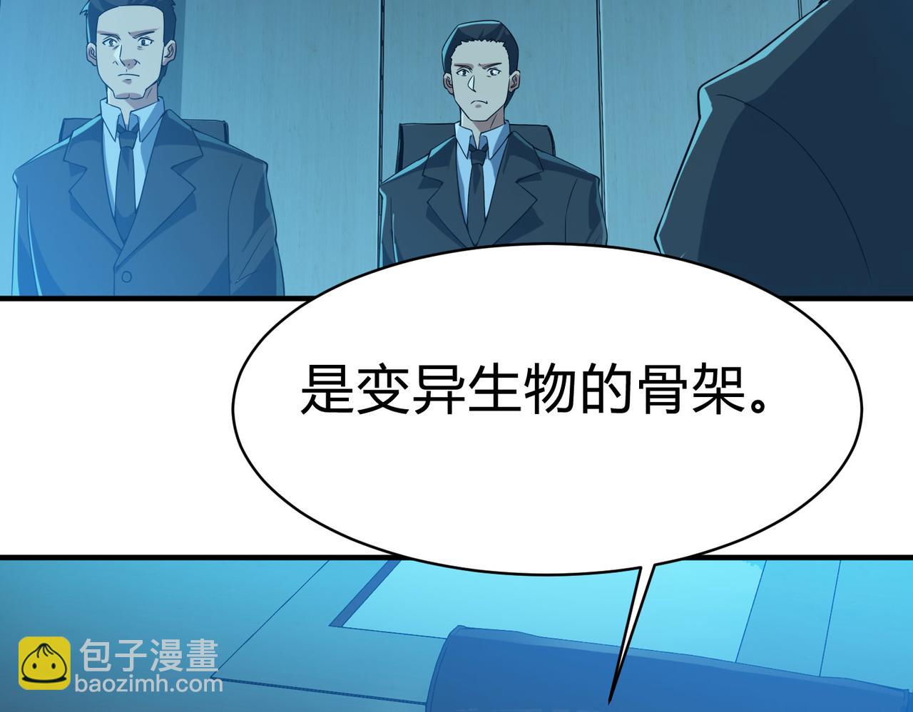 靈氣復甦：從鯉魚進化成神龍！ - 第11話 圍剿？老子的地盤，你算什麼東西？！(1/3) - 1