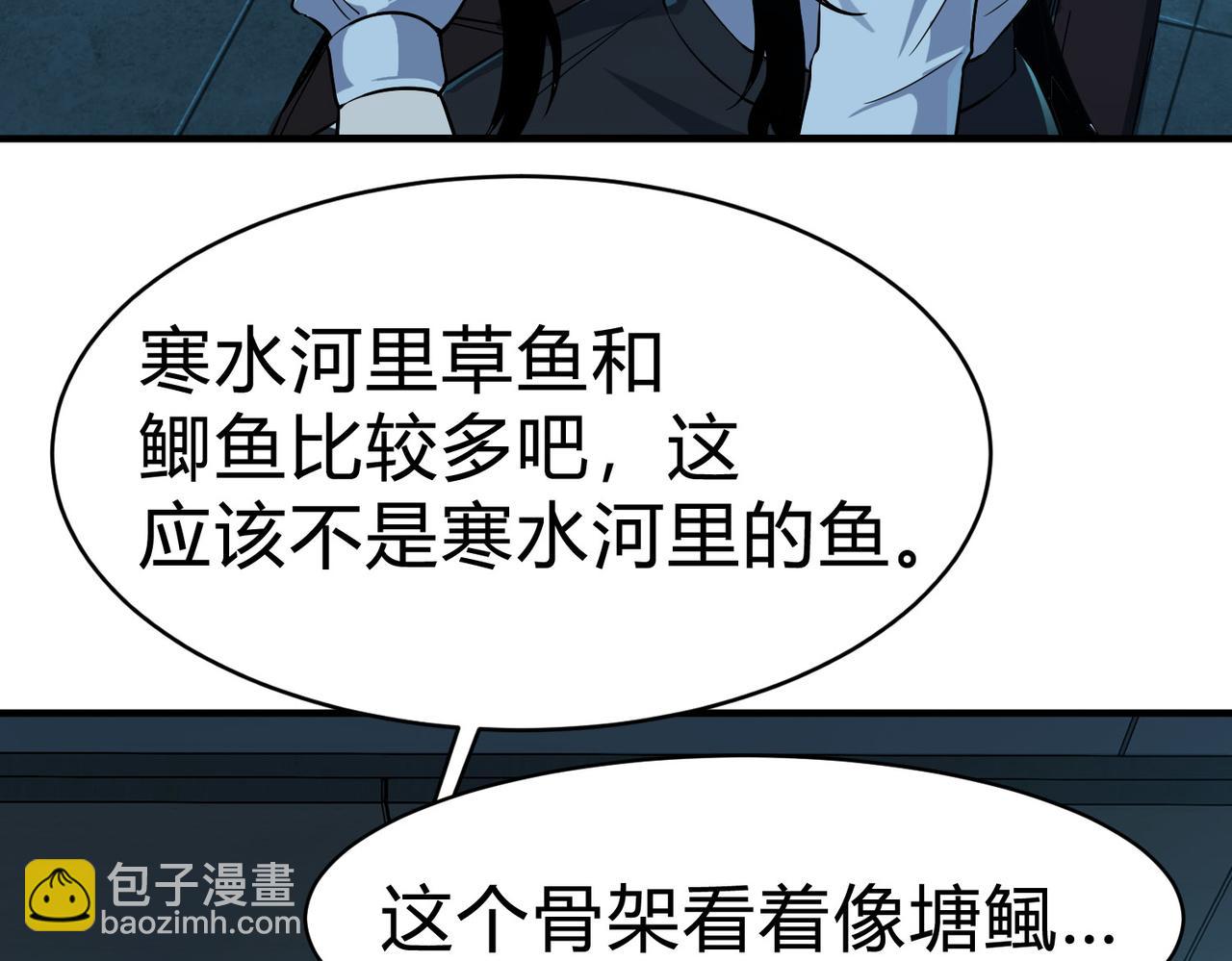 靈氣復甦：從鯉魚進化成神龍！ - 第11話 圍剿？老子的地盤，你算什麼東西？！(1/3) - 3