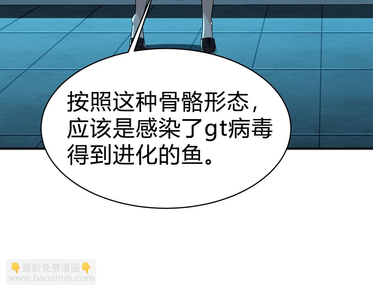靈氣復甦：從鯉魚進化成神龍！ - 第11話 圍剿？老子的地盤，你算什麼東西？！(1/3) - 2