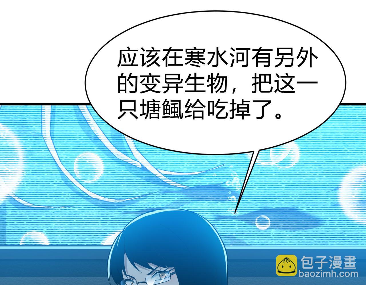 靈氣復甦：從鯉魚進化成神龍！ - 第11話 圍剿？老子的地盤，你算什麼東西？！(1/3) - 4