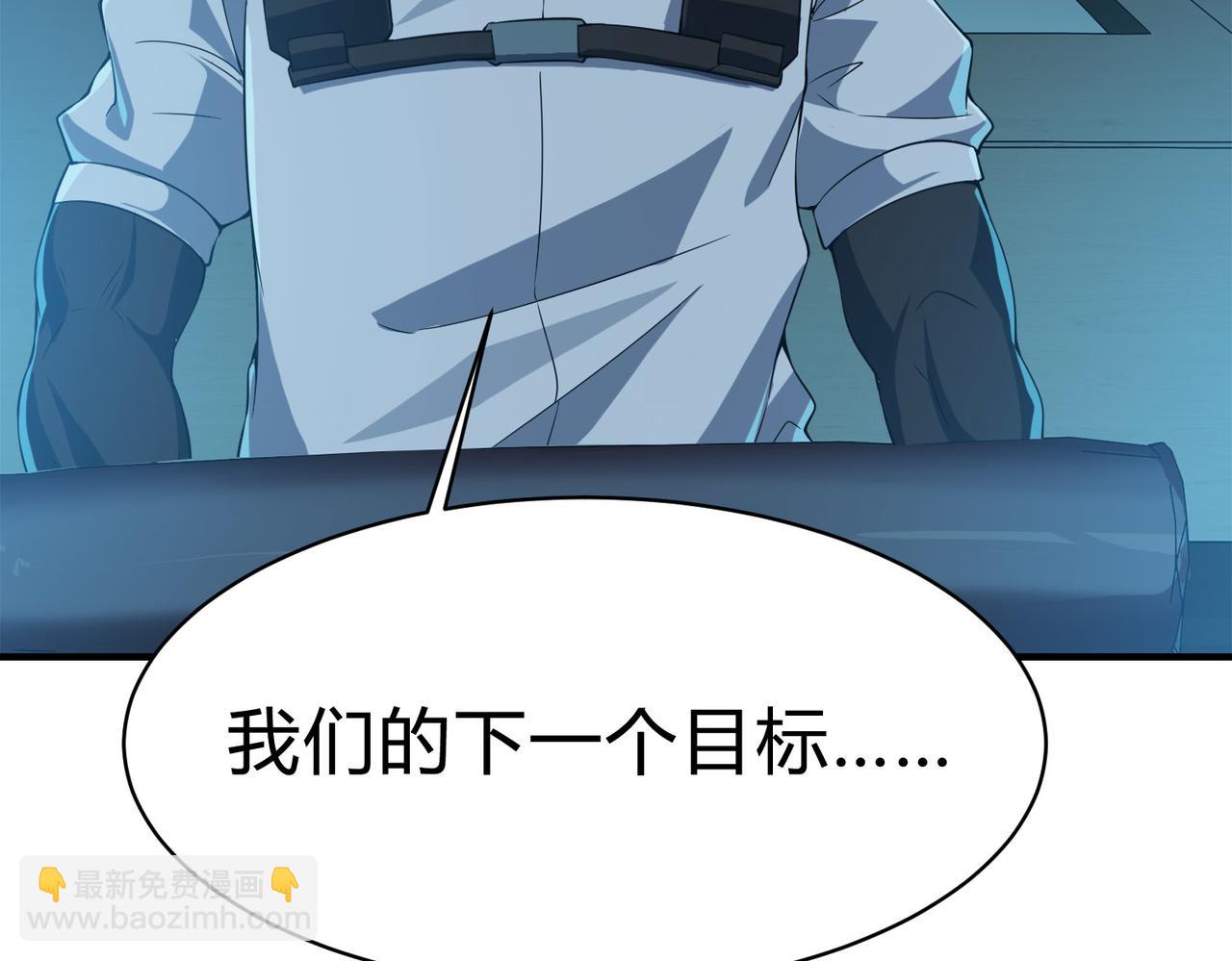 靈氣復甦：從鯉魚進化成神龍！ - 第11話 圍剿？老子的地盤，你算什麼東西？！(1/3) - 8