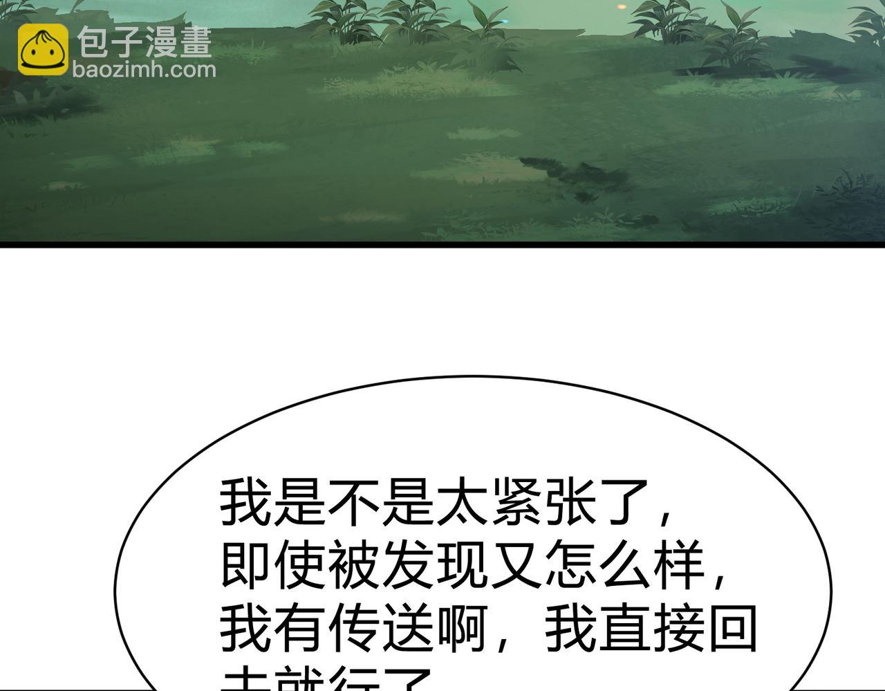 第13话  big胆！竟然拿刀砍老子？！(1/4)-第14话