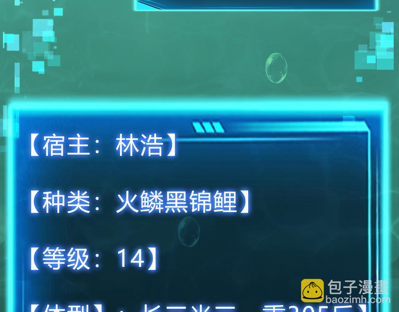 第13话  big胆！竟然拿刀砍老子？！(1/4)-第14话