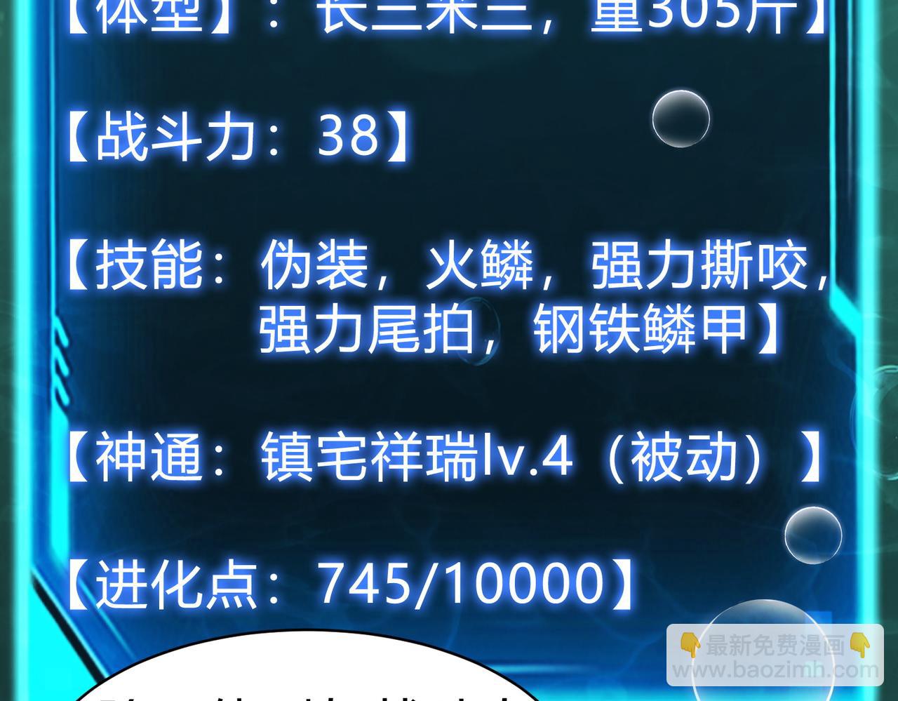 第13话  big胆！竟然拿刀砍老子？！(1/4)-第14话