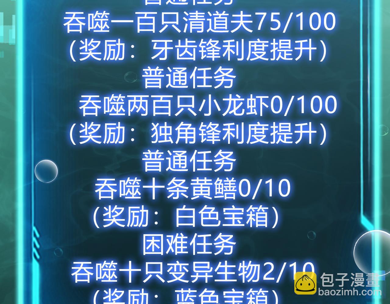 第13话  big胆！竟然拿刀砍老子？！(1/4)-第14话