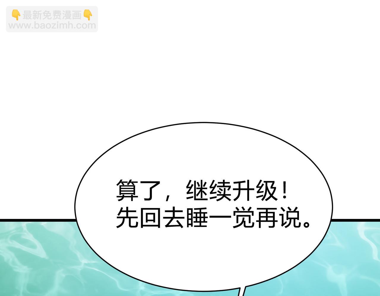 第13话  big胆！竟然拿刀砍老子？！(1/4)-第14话