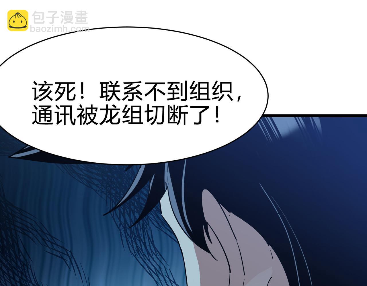 第15话  想杀我的女人？还想逃？！(1/3)-第16话