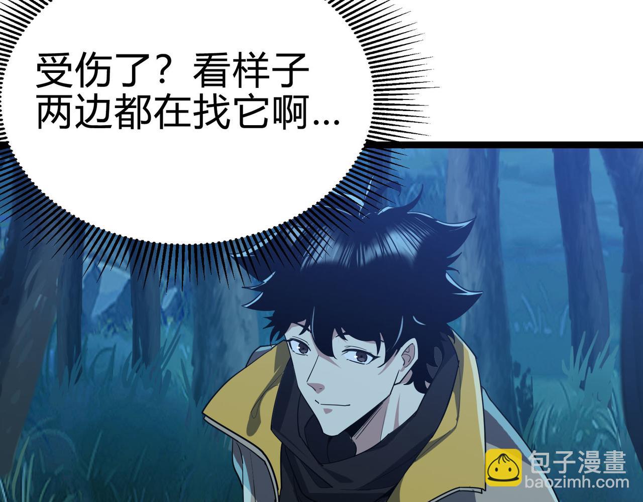 第15话  想杀我的女人？还想逃？！(1/3)-第16话