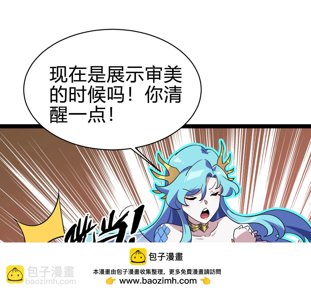 第15话  想杀我的女人？还想逃？！(1/3)-第16话