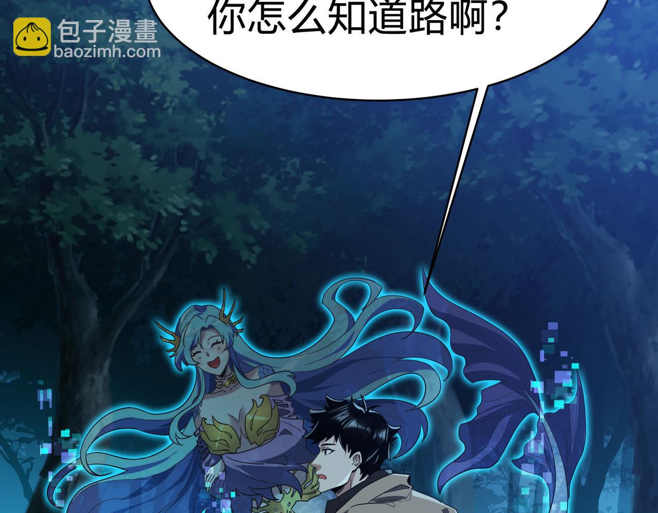 第15话  想杀我的女人？还想逃？！(1/3)-第16话