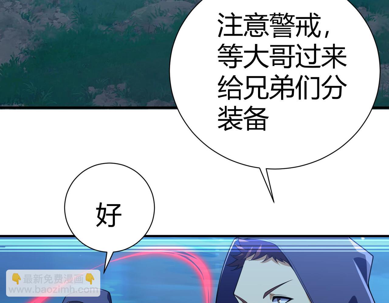 第17话  你不是要剥我皮么？(1/4)-第18话