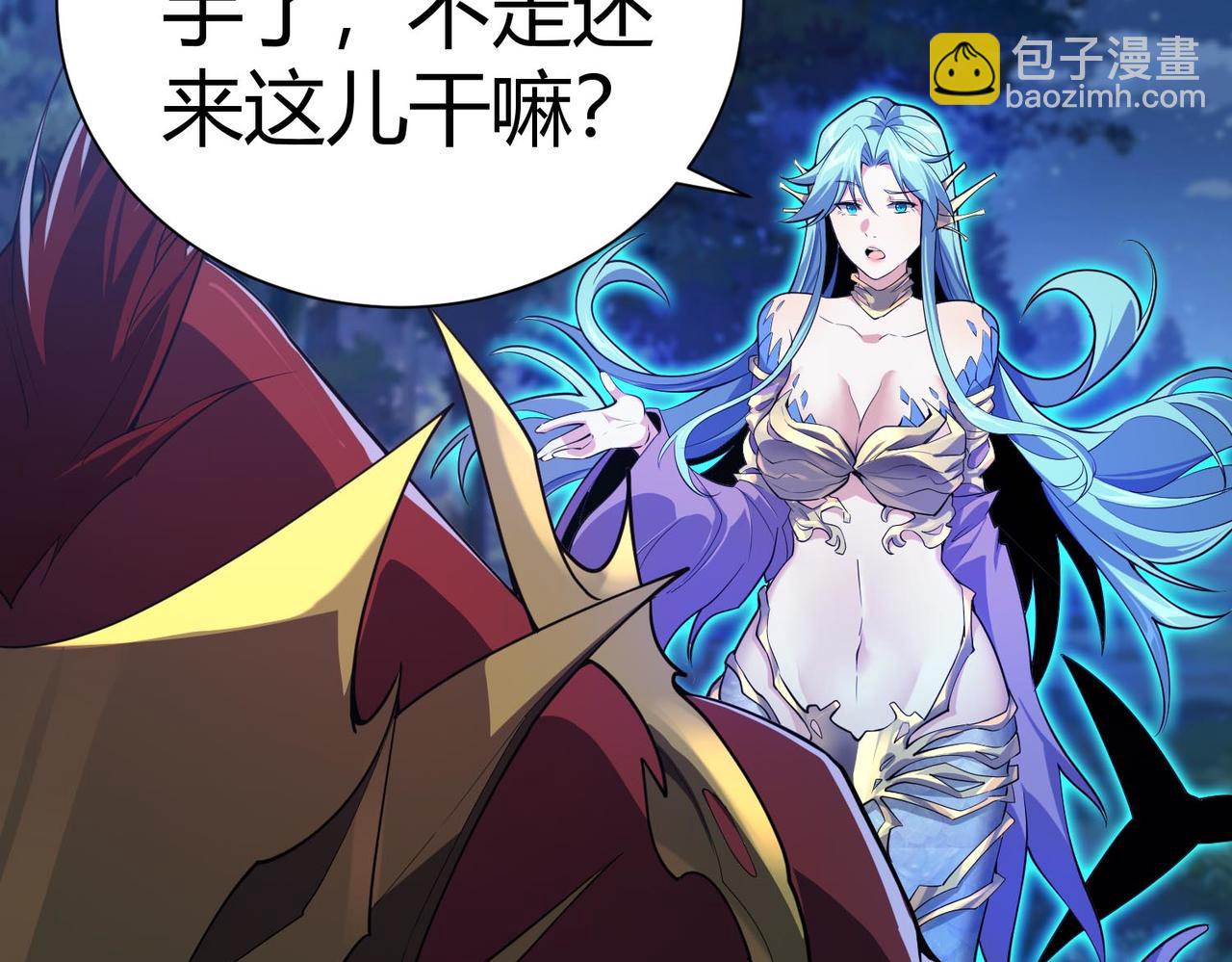 第17话  你不是要剥我皮么？(1/4)-第18话