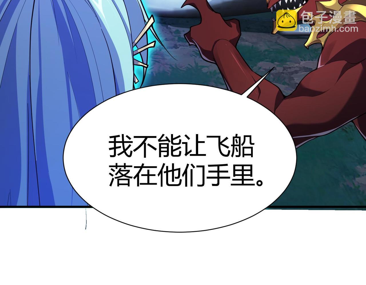 第17话  你不是要剥我皮么？(1/4)-第18话