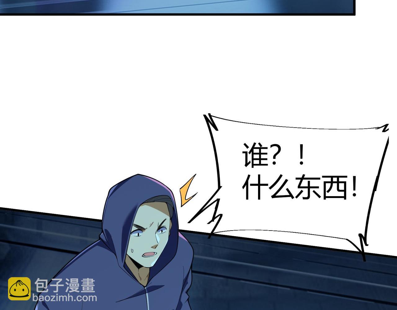 第17话  你不是要剥我皮么？(1/4)-第18话