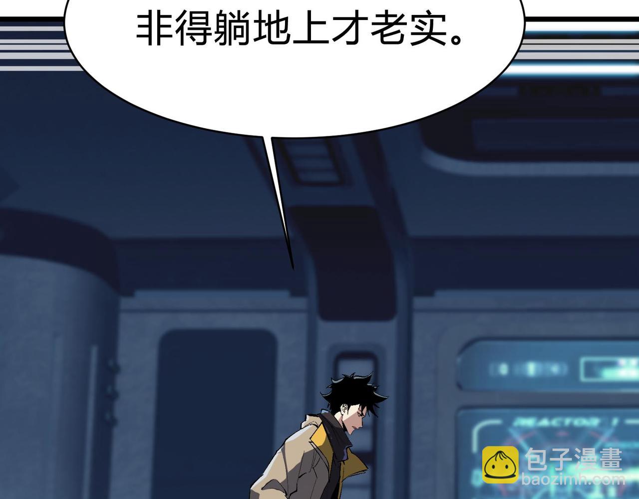 第17话  你不是要剥我皮么？(1/4)-第18话