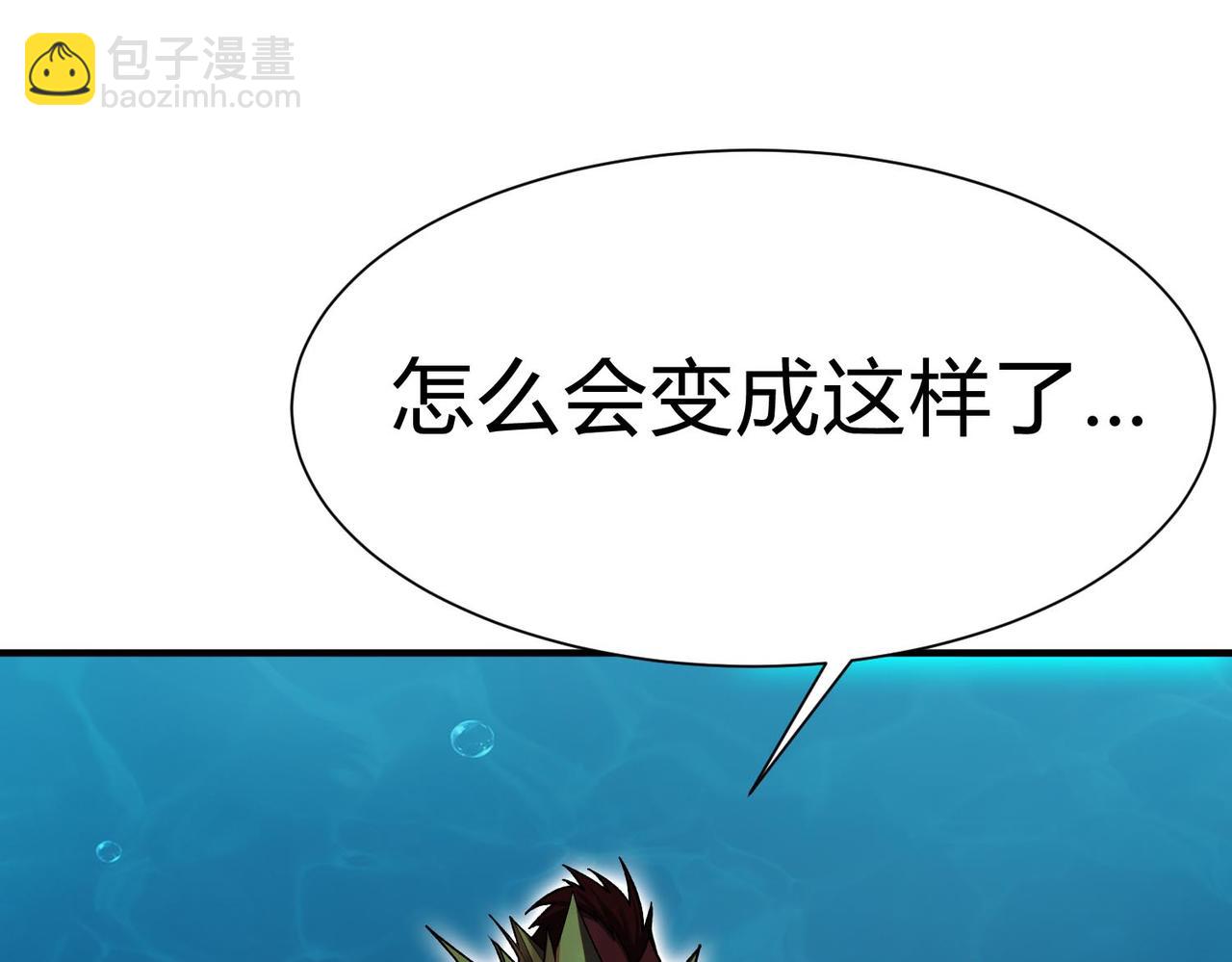 第17话  你不是要剥我皮么？(1/4)-第18话