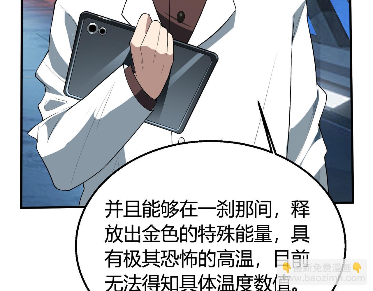 第19话 危机！冰封恶龙复苏！！(1/3)-第20话