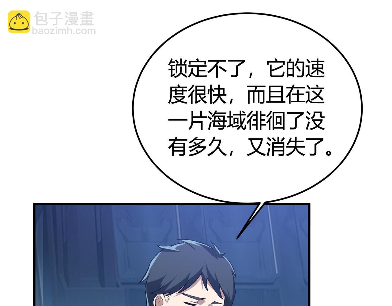 第19话 危机！冰封恶龙复苏！！(1/3)-第20话