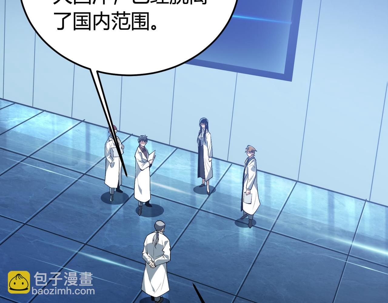 第19话 危机！冰封恶龙复苏！！(1/3)-第20话