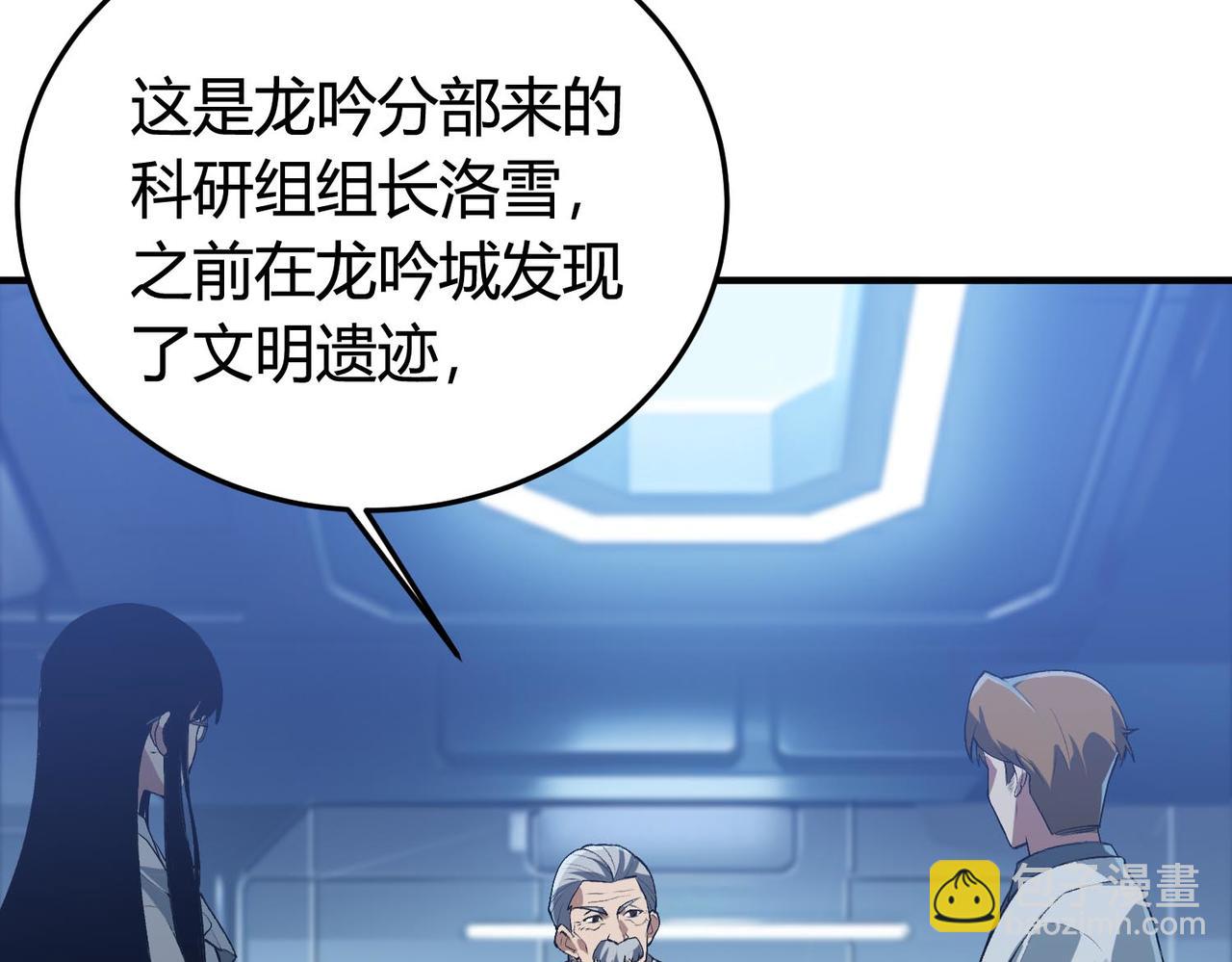 第19话 危机！冰封恶龙复苏！！(1/3)-第20话