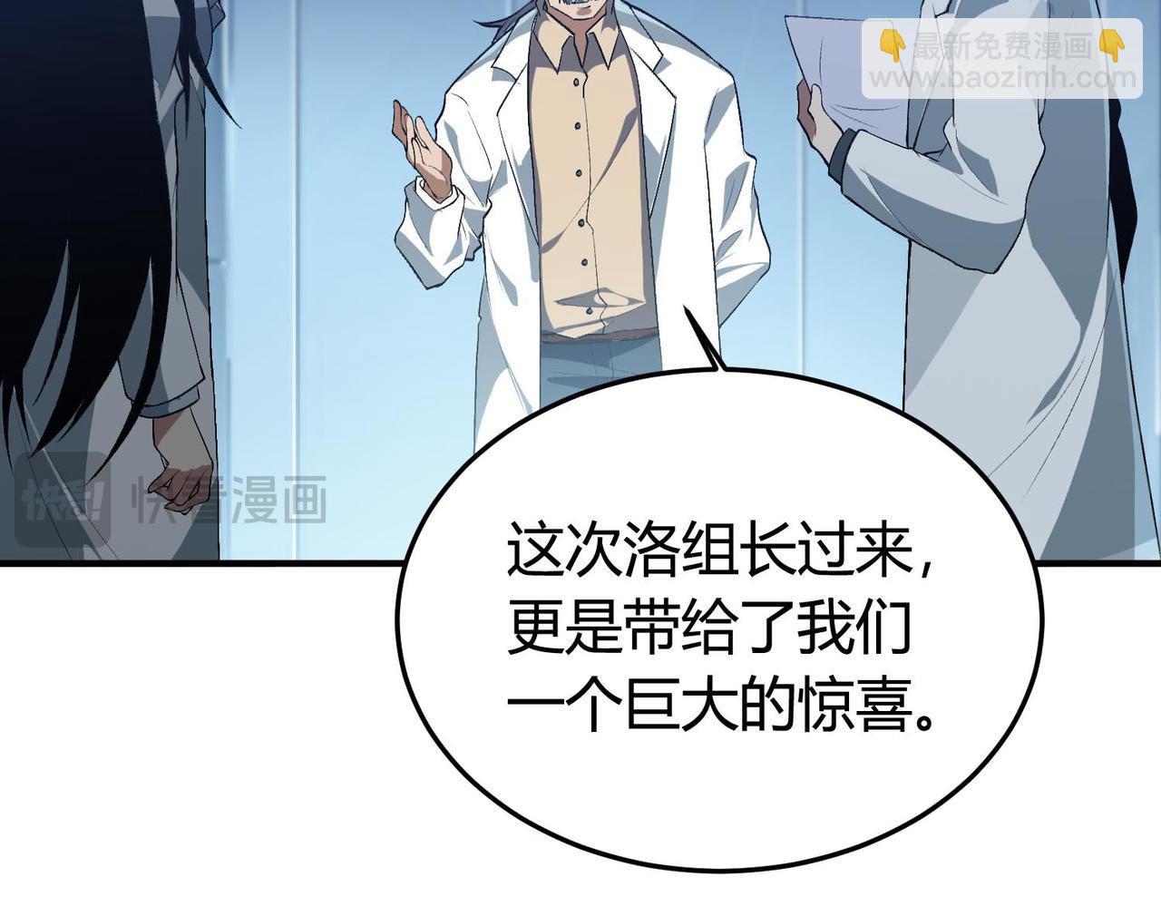 第19话 危机！冰封恶龙复苏！！(1/3)-第20话