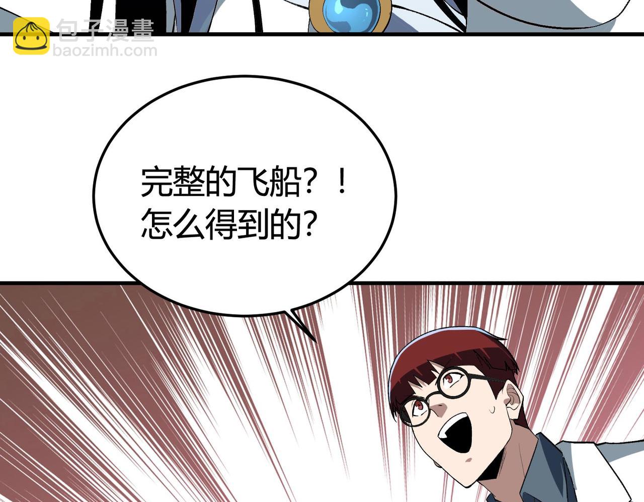 第19话 危机！冰封恶龙复苏！！(1/3)-第20话