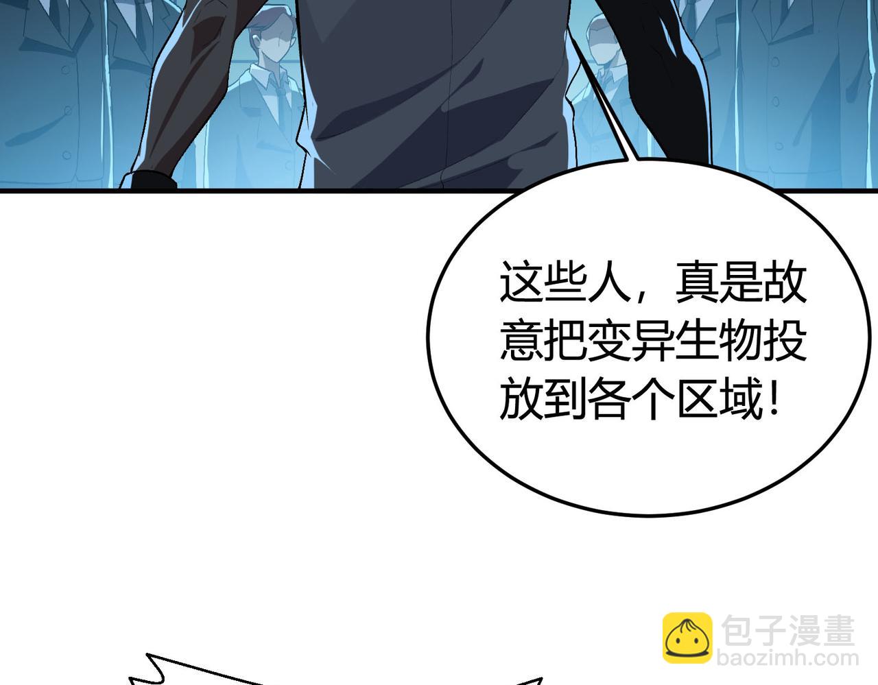 第19话 危机！冰封恶龙复苏！！(1/3)-第20话