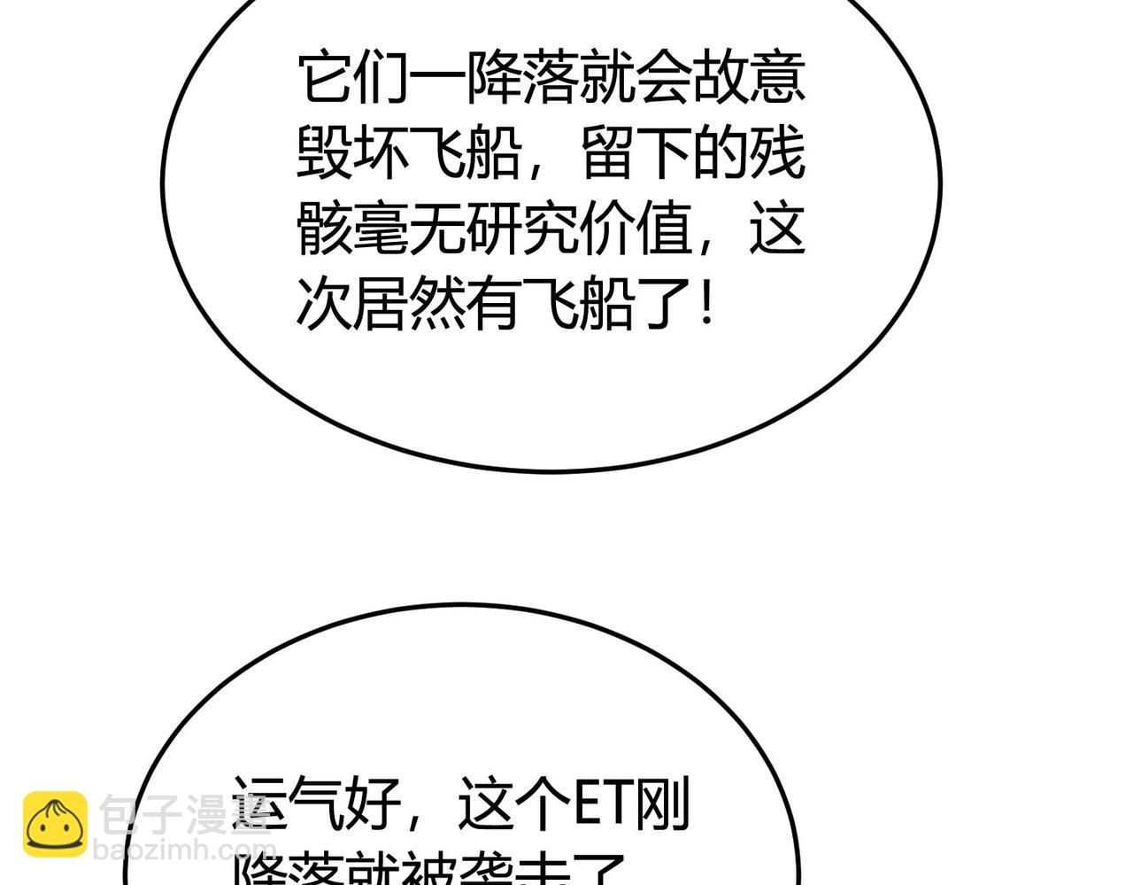 第19话 危机！冰封恶龙复苏！！(1/3)-第20话