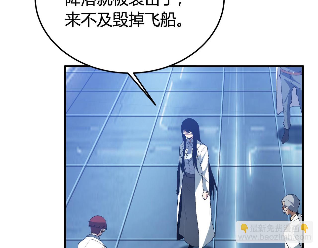 第19话 危机！冰封恶龙复苏！！(1/3)-第20话