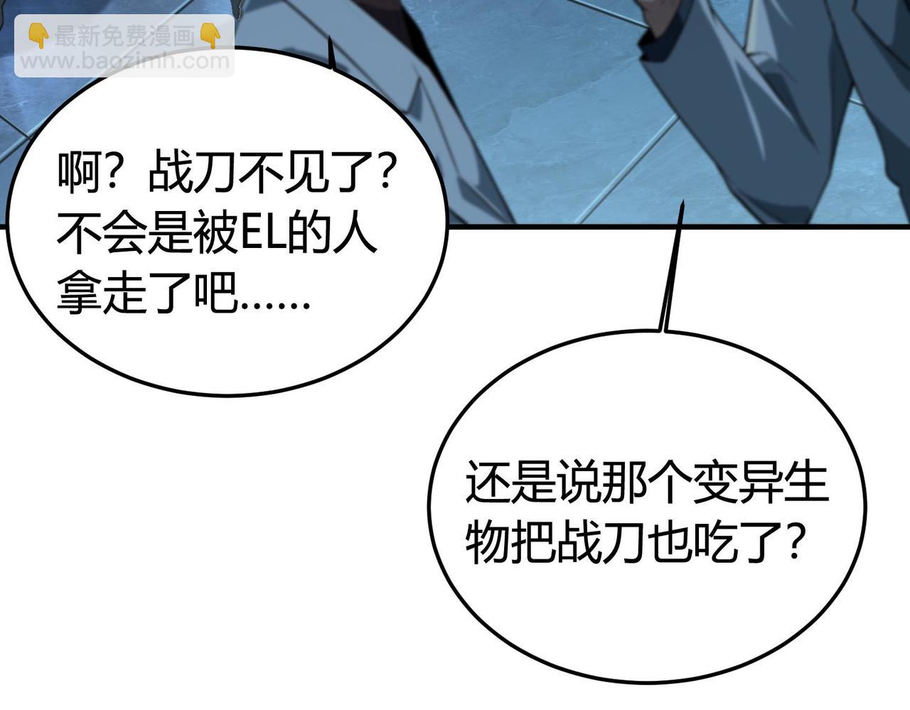 第19话 危机！冰封恶龙复苏！！(1/3)-第20话