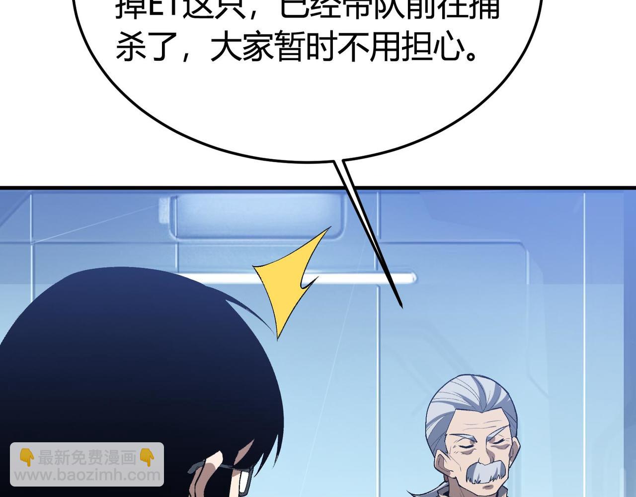 第19话 危机！冰封恶龙复苏！！(1/3)-第20话