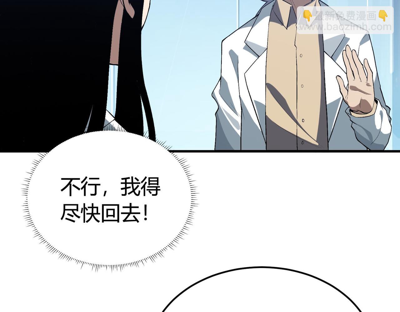 第19话 危机！冰封恶龙复苏！！(1/3)-第20话