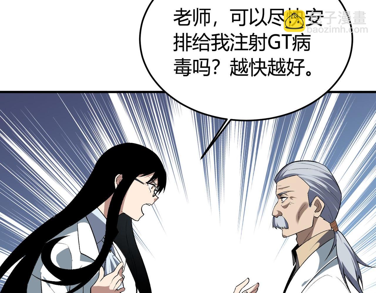 第19话 危机！冰封恶龙复苏！！(1/3)-第20话