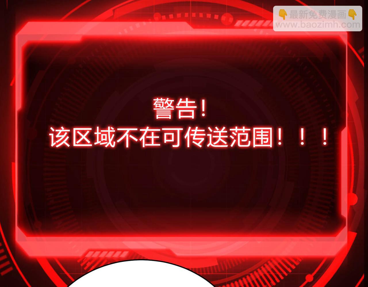 靈氣復甦：從鯉魚進化成神龍！ - 第21話 物種入侵！陰謀逐漸浮出水面！！(1/3) - 2