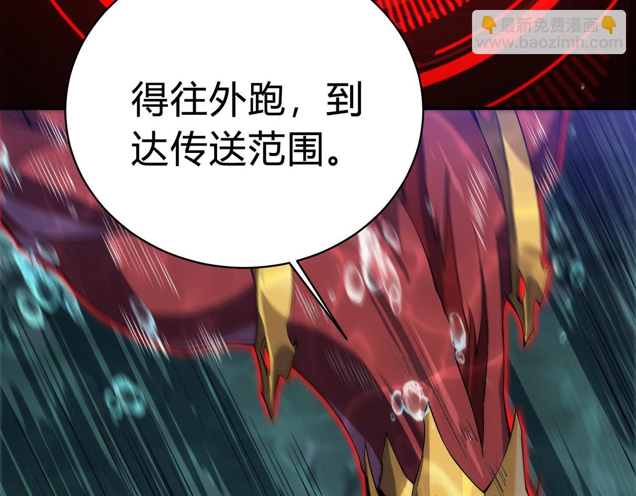 靈氣復甦：從鯉魚進化成神龍！ - 第21話 物種入侵！陰謀逐漸浮出水面！！(1/3) - 3