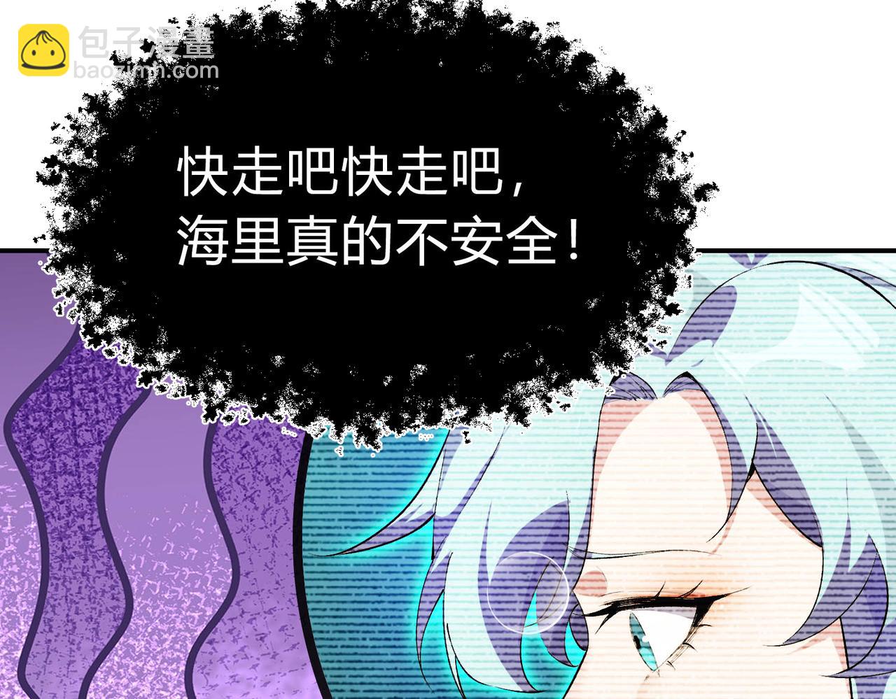 靈氣復甦：從鯉魚進化成神龍！ - 第21話 物種入侵！陰謀逐漸浮出水面！！(1/3) - 5