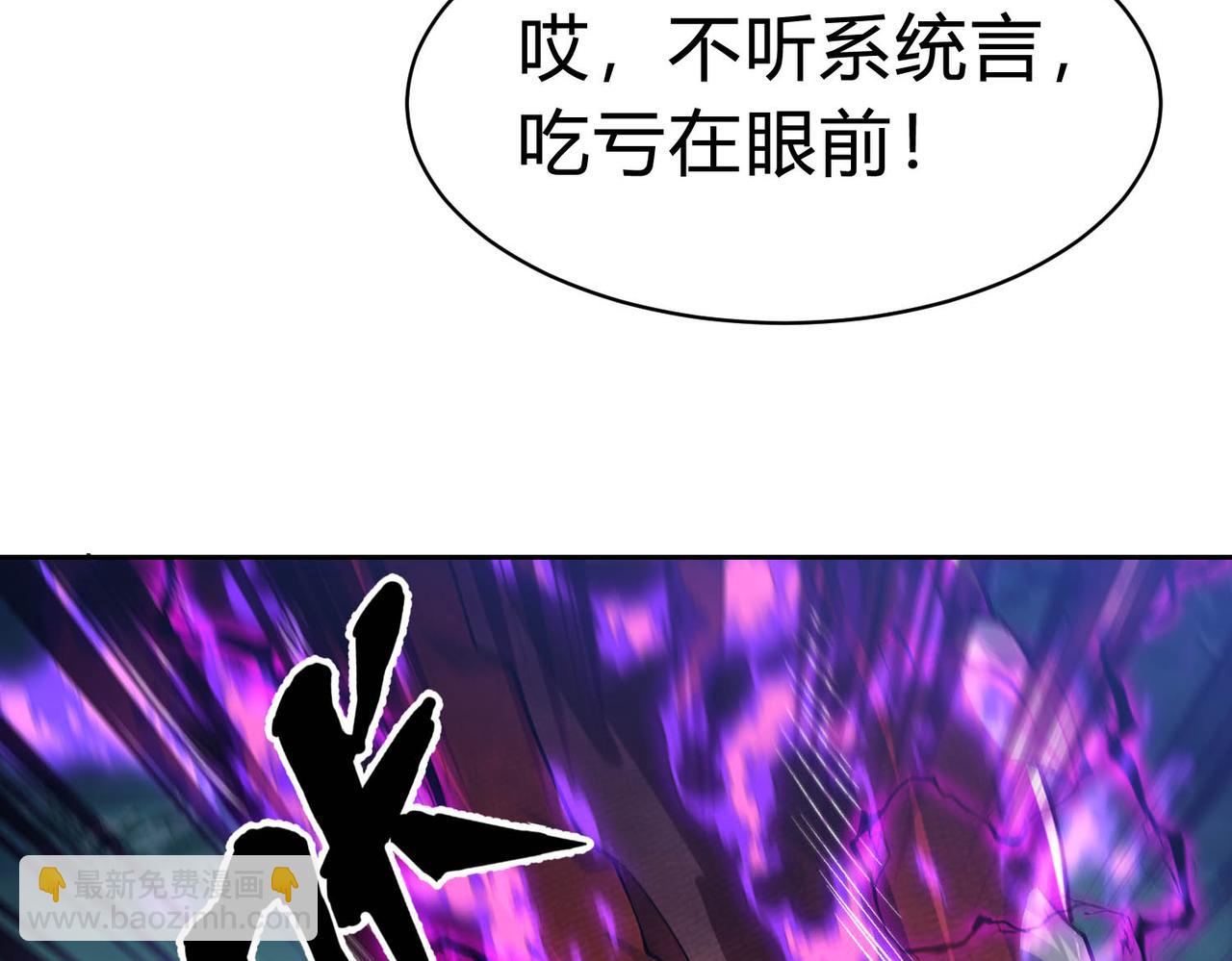 靈氣復甦：從鯉魚進化成神龍！ - 第21話 物種入侵！陰謀逐漸浮出水面！！(1/3) - 7