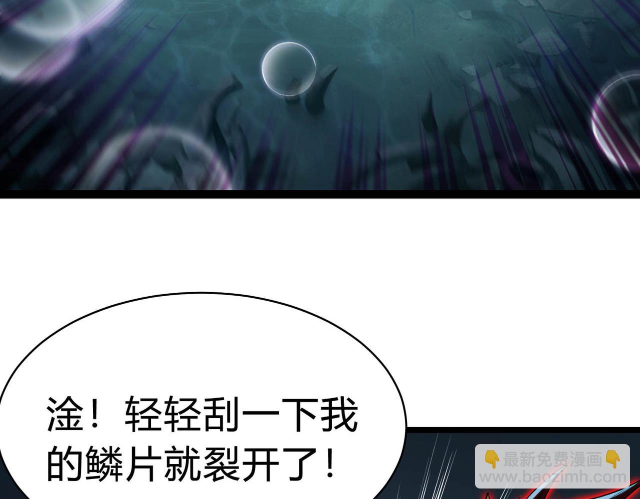 靈氣復甦：從鯉魚進化成神龍！ - 第21話 物種入侵！陰謀逐漸浮出水面！！(1/3) - 1