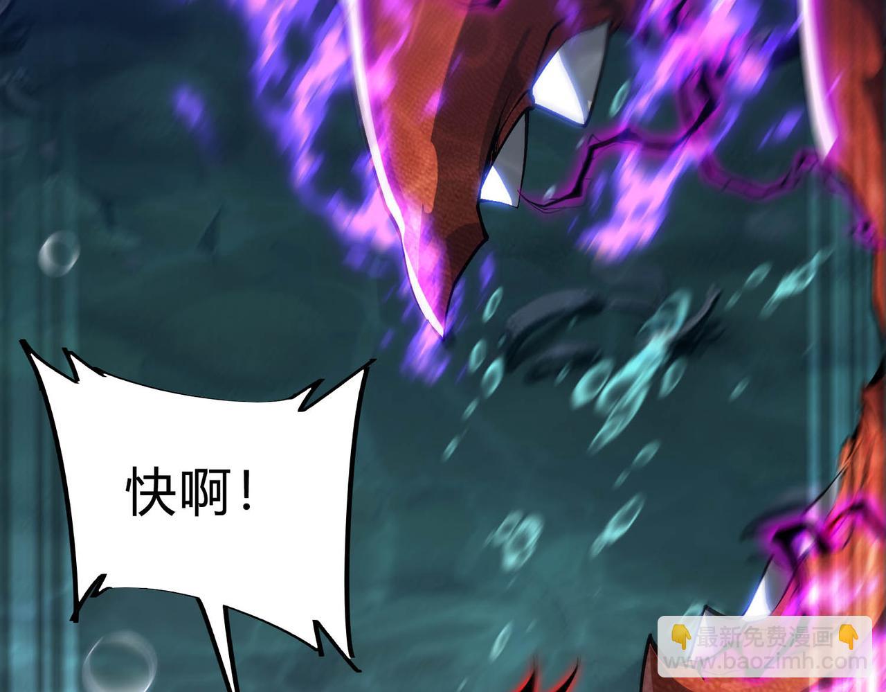 靈氣復甦：從鯉魚進化成神龍！ - 第21話 物種入侵！陰謀逐漸浮出水面！！(1/3) - 4