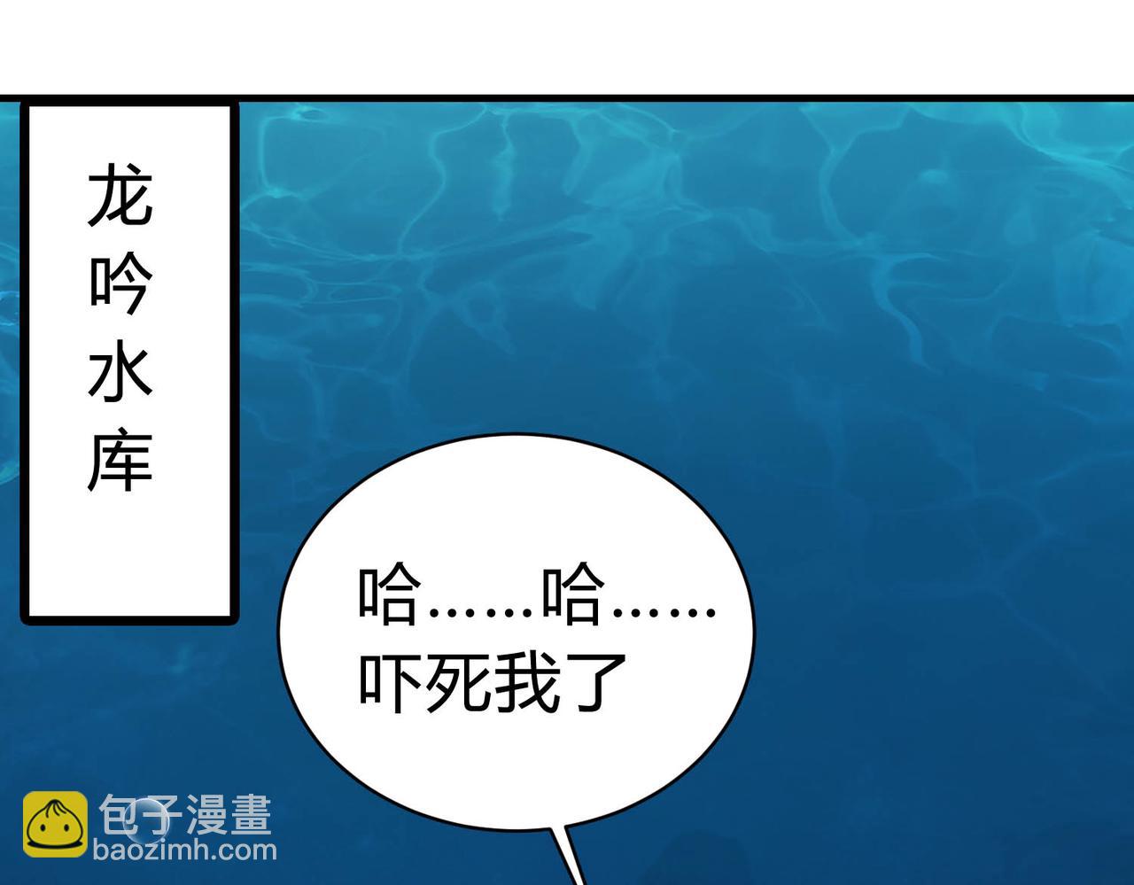 靈氣復甦：從鯉魚進化成神龍！ - 第21話 物種入侵！陰謀逐漸浮出水面！！(1/3) - 2