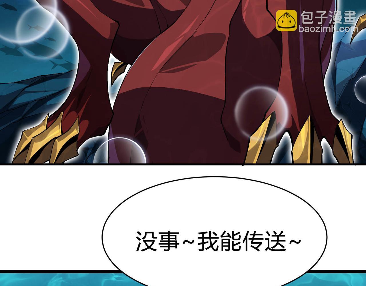靈氣復甦：從鯉魚進化成神龍！ - 第21話 物種入侵！陰謀逐漸浮出水面！！(1/3) - 4