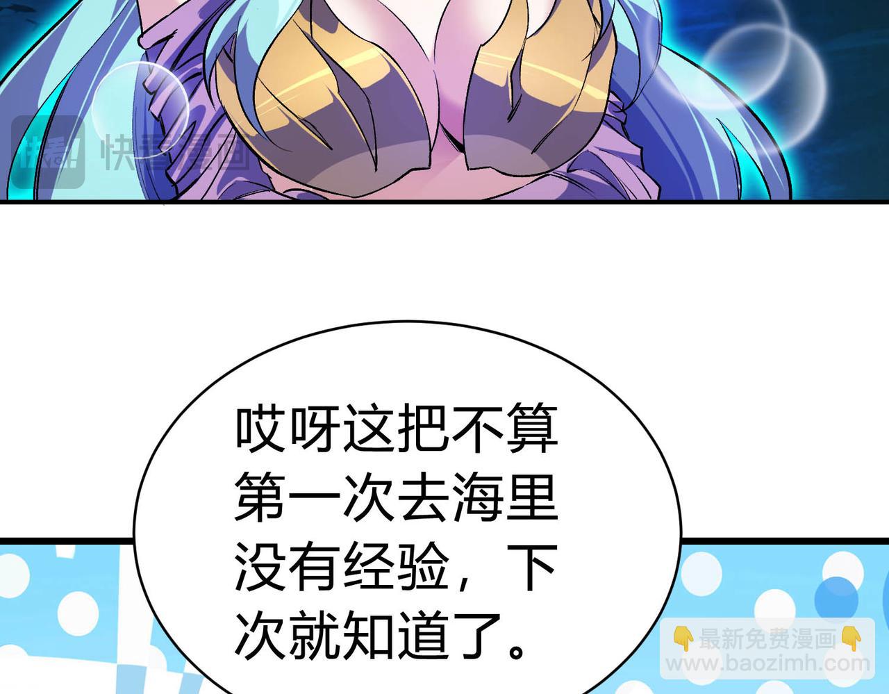 靈氣復甦：從鯉魚進化成神龍！ - 第21話 物種入侵！陰謀逐漸浮出水面！！(1/3) - 6