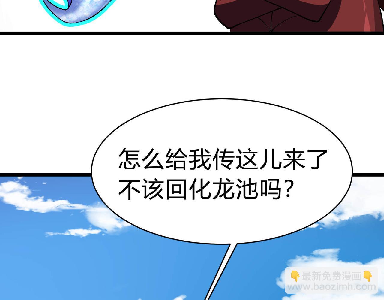 靈氣復甦：從鯉魚進化成神龍！ - 第21話 物種入侵！陰謀逐漸浮出水面！！(1/3) - 8
